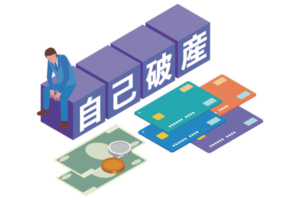信用回復ローンとは？自己破産後にもう一度チャンスをつかむ方法