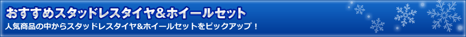 �������᥹���åɥ쥹�����䡦�ۥ����륻�åȡ��͵����ʤ��椫�饹���åɥ쥹�����䡦�ۥ����륻�åȤ�ԥå����åס�