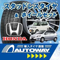 AUTOWAY STUDLESS TIRE SPECIAL �������������å� 165/70R14 �ܤ����Ϥ����餫��