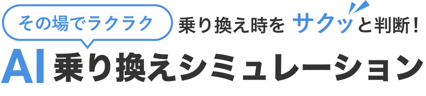 ���ξ�ǥ饯�饯 ��괹�����򥵥��ä�Ƚ�ǡ� AI��괹�����ߥ�졼�����
