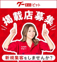 掲載店募集