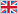 イギリス