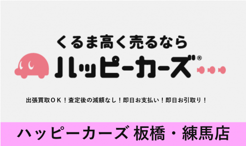 車買取時の車検と査定額の関係