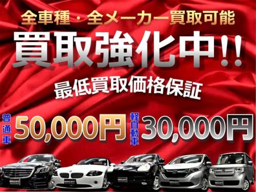 車買取時の車検と査定額の関係