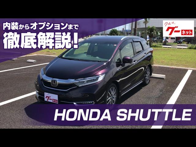 �ۥ�� ����ȥ��HONDA SHUTTLE�� �����ͥå�ư�襫������