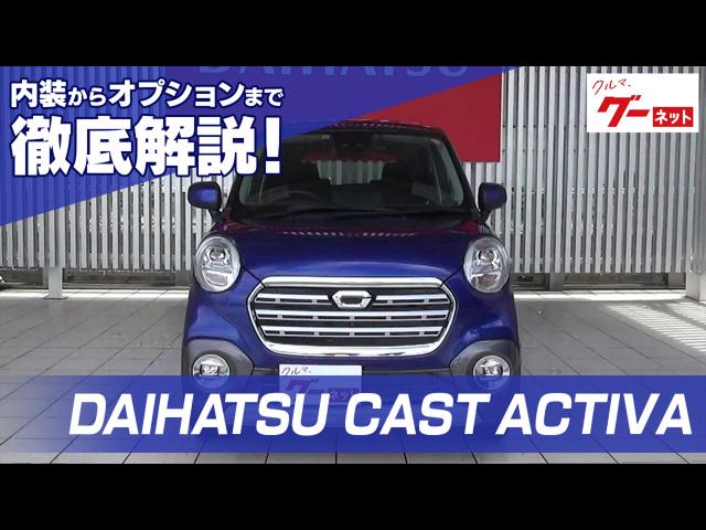 DAIHATSU CAST ACTIVA  �����ͥå�ư�襫������