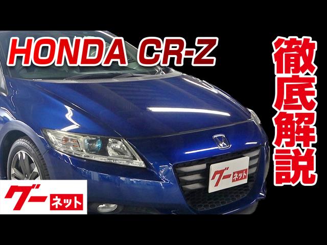 �ڥۥ�� CR-Z��ZF1�� ���ܥ������֥����䡼���޵�ǰ�� �����ͥå�ư�襫������