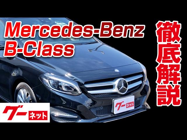 �ڥ�륻�ǥ����٥�ġ�B���饹 W246 B180 �����ͥå�ư�襫������