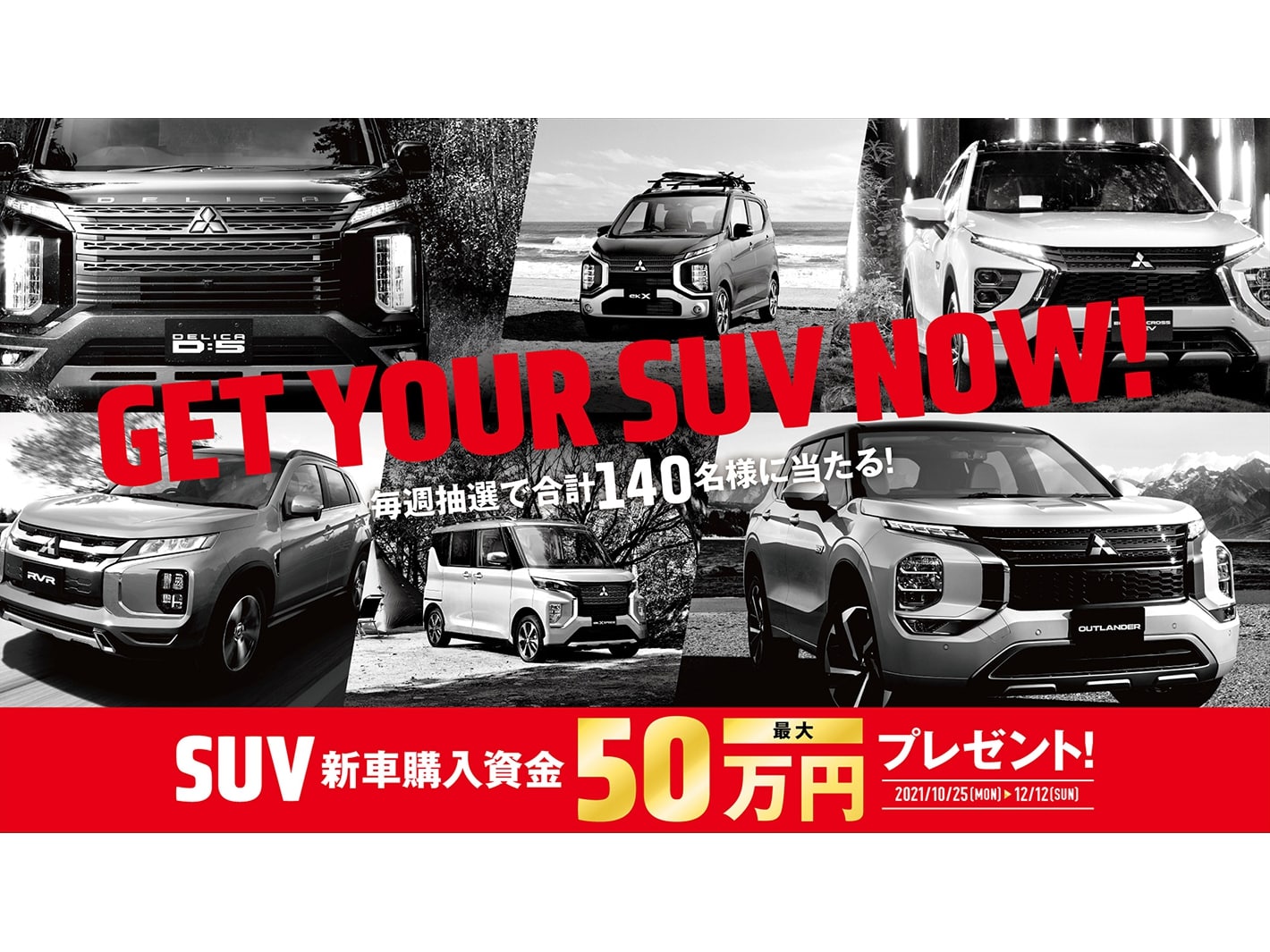 ��ɩ��SUV���ֹ�����⤬�����륭���ڡ���򳫻ϡ�