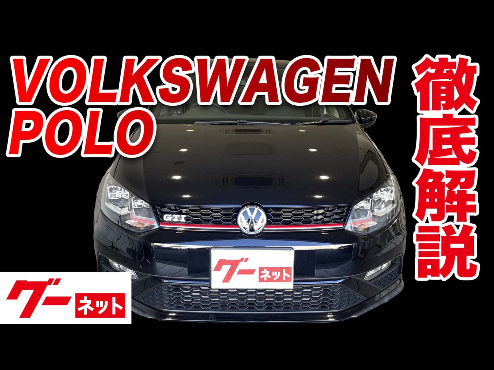 �ڥե��륯������� �ݥ�GTI��6R ����¾  �����ͥå�ư�襫������