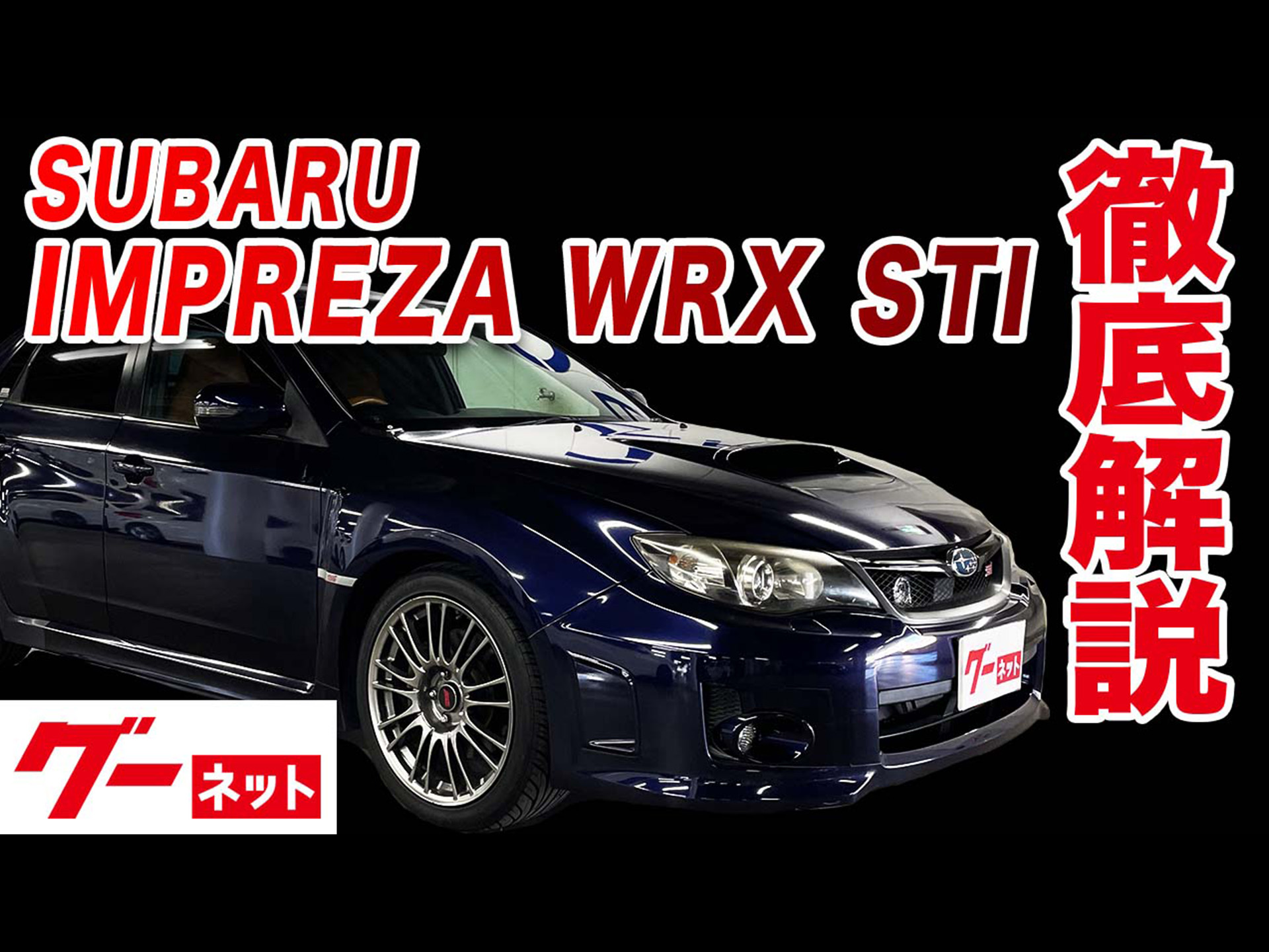 �ڥ��Х� ����ץ�å� WRX STI A�饤���WRX_GR�� �����ͥå�ư�襫������