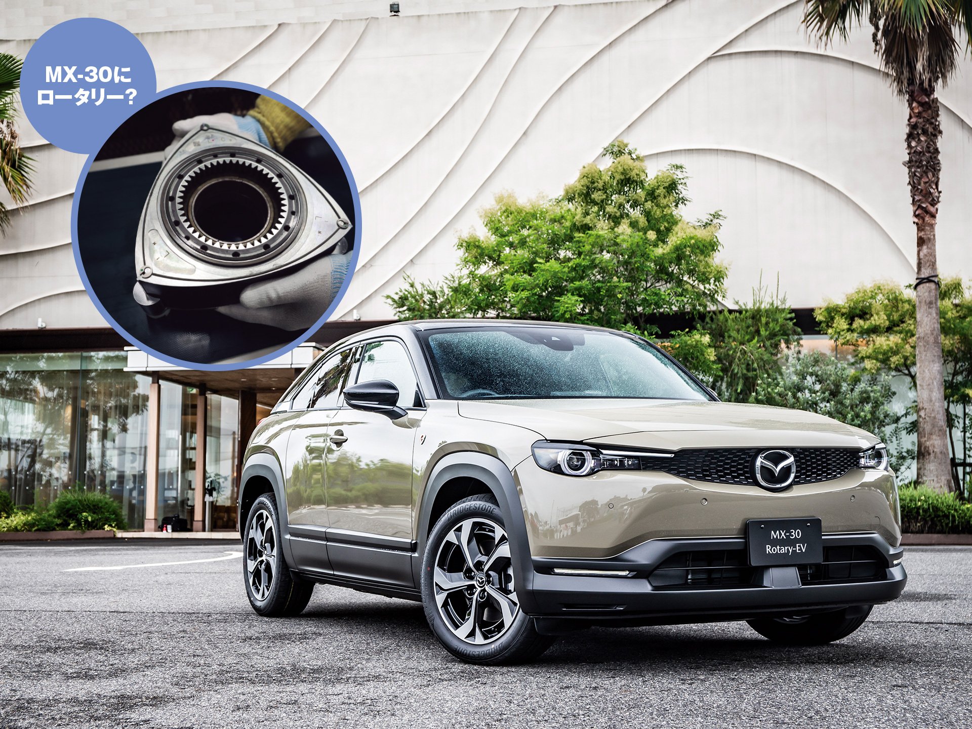 �ޥĥ���MX-30�������꡼EV�ײ��⡿�������꡼���󥸥������٤����ǿ�����