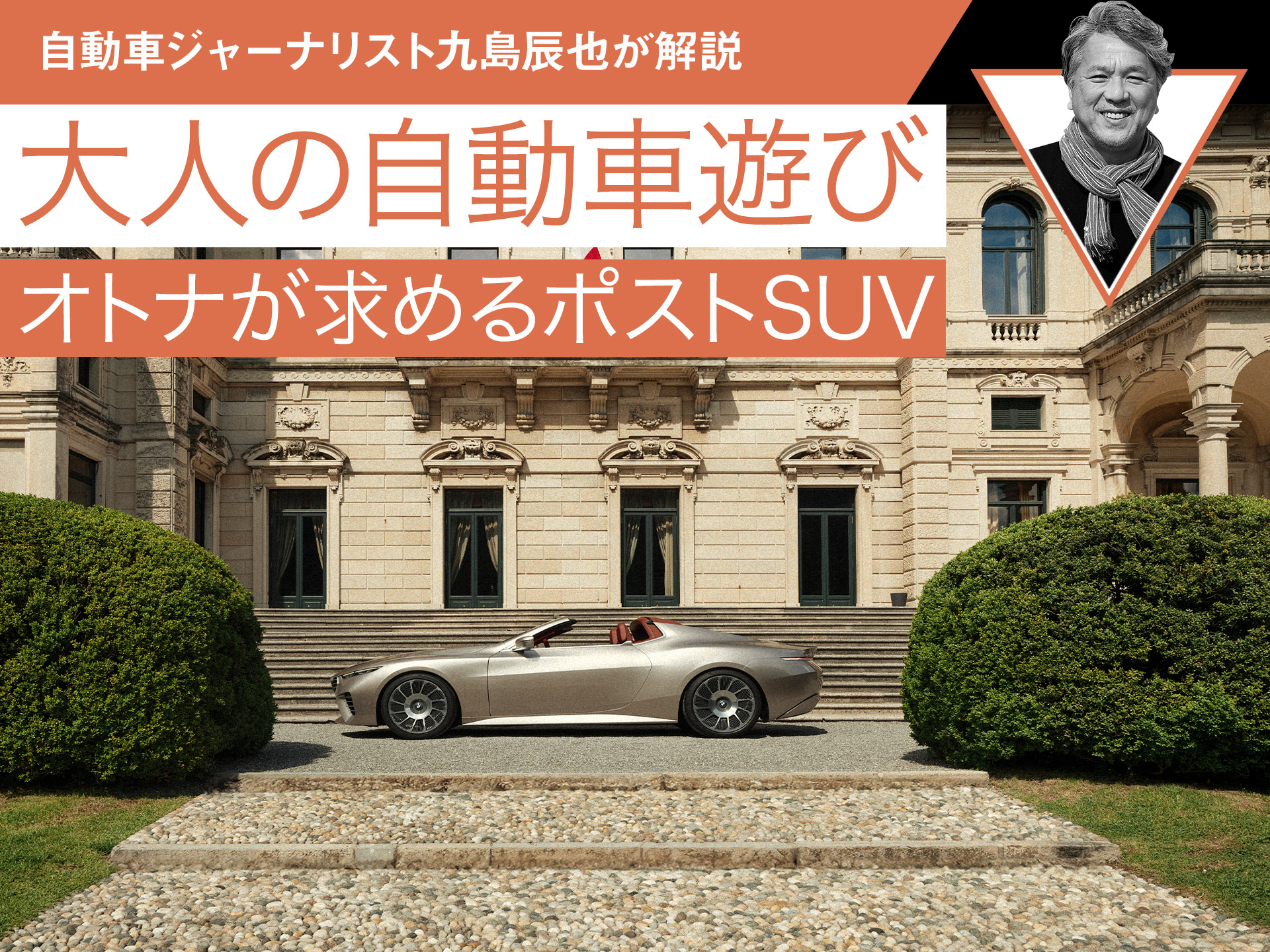 ���ȥʤ�����ݥ���SUV�ڶ���ä���