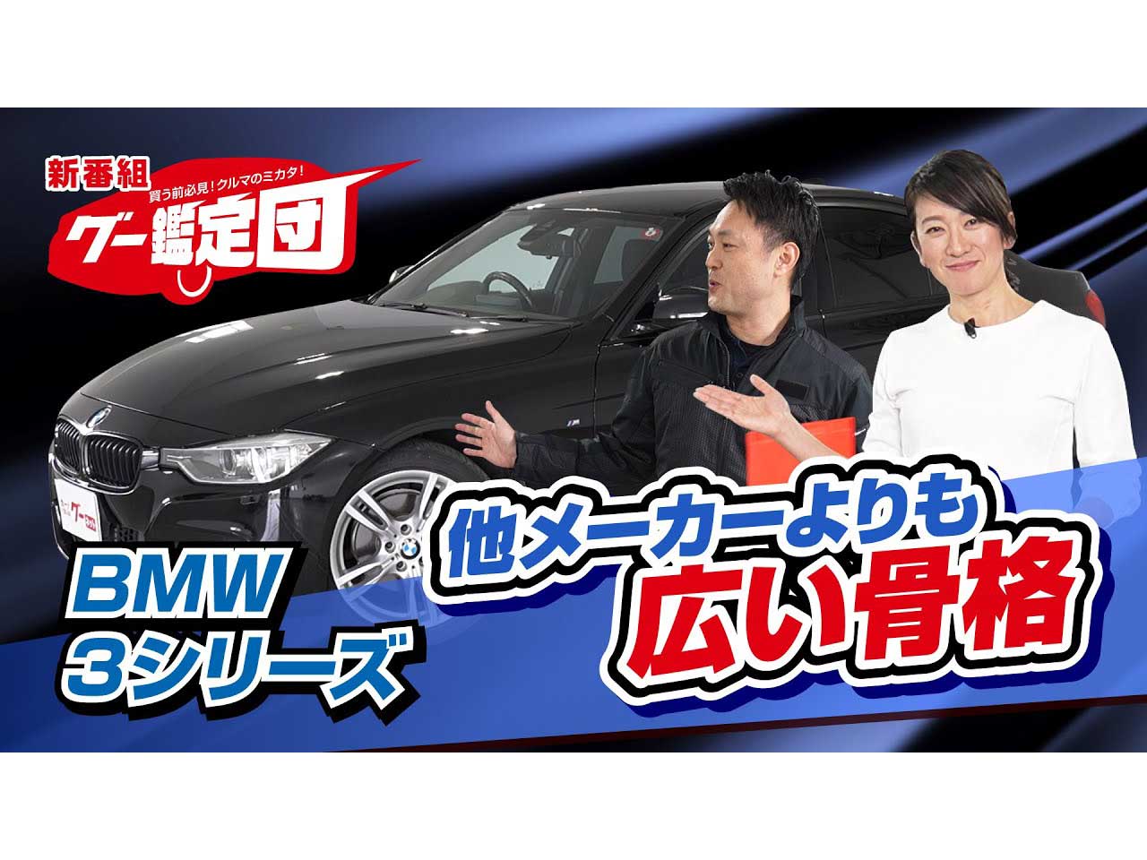 �ץ��Υ���޴���դ�������BMW��3���꡼���Ϲ��ʤ����ܡ����ڥ��������� ��1��