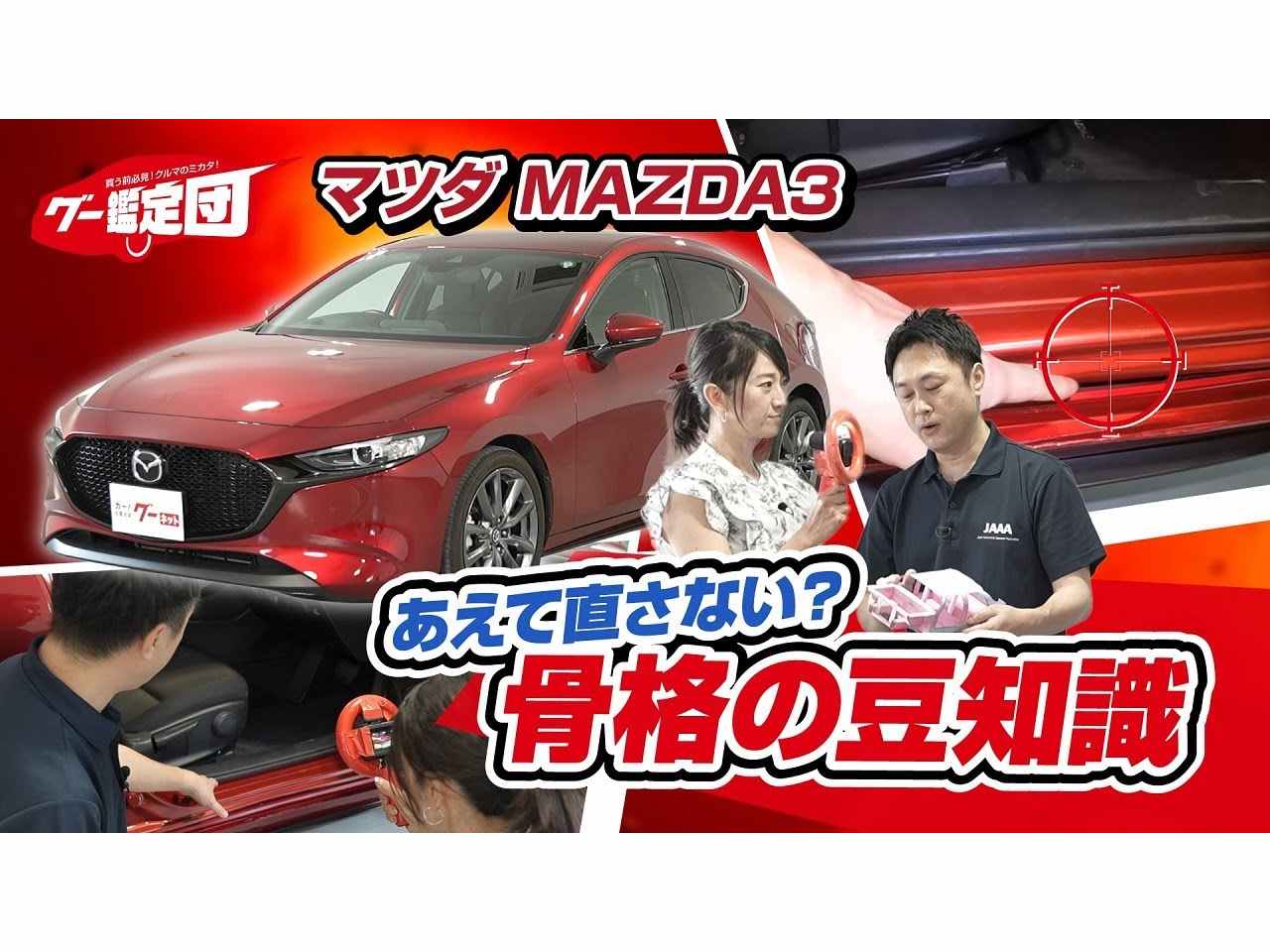 ������ľ���ʤ��辰�Ȥϡ�MAZDA3����ǳؤ֡ȹ��ʤ�Ʀ�μ��ɡڥ��������� ��16��