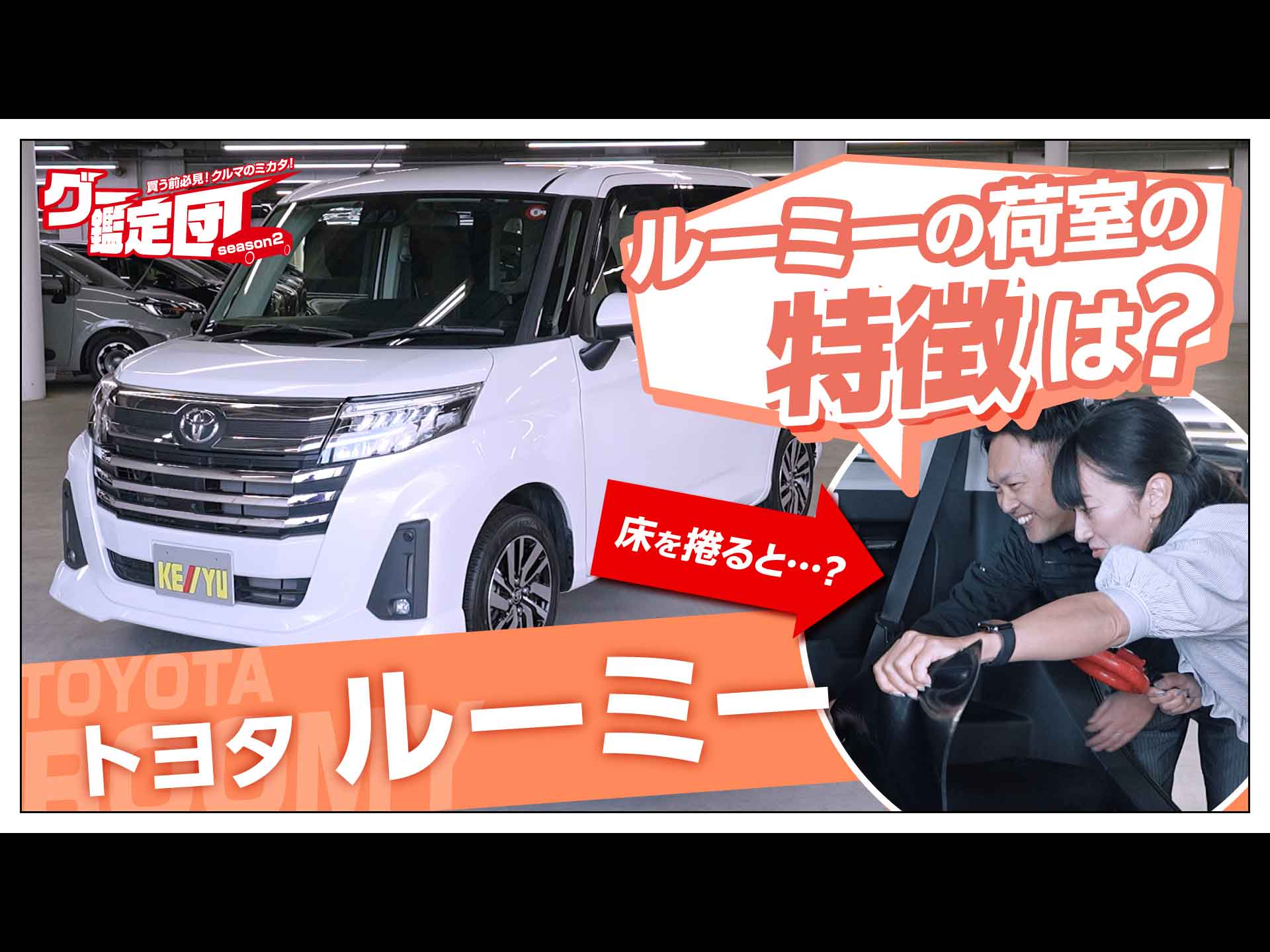 �ȥ西���롼�ߡ�����ꡪƣ���λҤ����ܤ����ݥ���Ȥϡ��ڥ��������ġ�