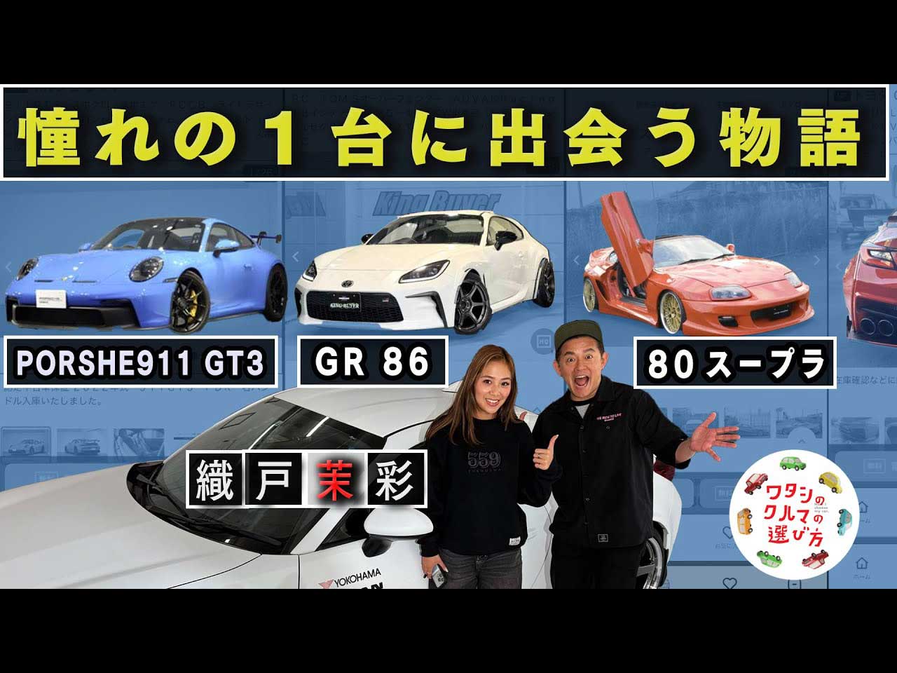 ����Ľᡢ�����ͥåȤǡ�ƴ��Σ����õ���� �������̤��֤��Ĥ���ꤿ������ޡפȤϡ�