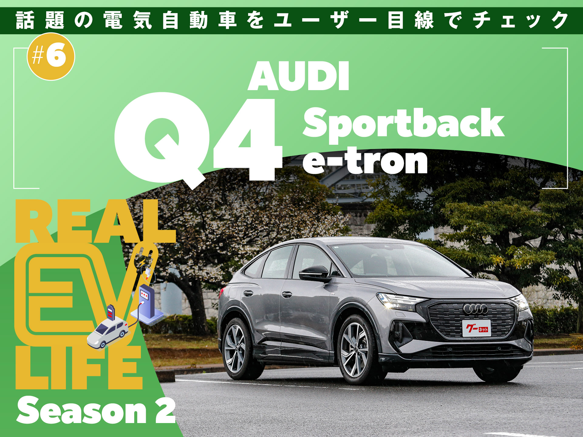 ���ˤʤ�EV��1����Ű�����ݡ��ȡ��Υ����ǥ� Q4 Sportback e-tron��