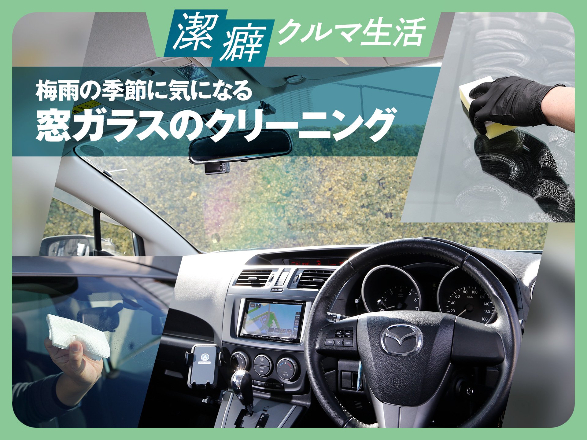 �߱��ε���˵��ˤʤ롢�륬�饹�Υ��꡼�˥󥰡ڷ��ʥ���������3��