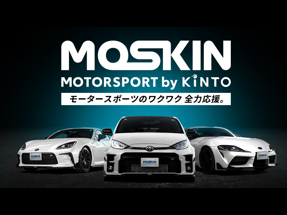 ����ڤʤΤ��ܳ�Ū����MOSKIN�פ��󶡤���⡼�������ݡ����θ�����ȤȤϡ�