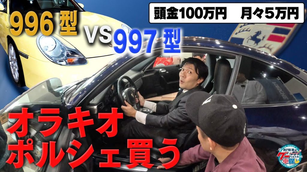 オラキオの愛車候補、2台目が登場!