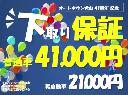 �ե��åȥϥ��֥�å�&nbsp;�١������졼�ɡ���ʡ���ξ�������ʲ�ž�����ȡˡʣ��ףļ֡ˡ������������ָ���ǯ���ݾ��դ��ˡʥ��꡼�ʥӡˡʥХå������ˡʥ����ץ쥤�ˡʥե륻���ԣ֡ˡʣ£����������襪���ǥ����ˡʣţԣüֺܴ�ˡʣãġ��ģ֣ġ�