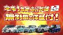 ���ȥ졼�若��&nbsp;�������ѡ����ӣ��ɣɣɡʥ�䥷�����դ������ԣ�����������������ǯ�ݾڵ�Υ̵���¡����ԣ����������������ʥӡ��£����������衡�ģ֣ġ��ɥ�쥳���£����������衡�ţԣá������ޥåȡ��谷�����񡡥��ƥʥ󥹥Ρ��ȡ����ڥ���������䥷���ȡ����ޡ��ȥ�������
