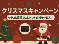 �����������ޤǡڥ��ꥹ�ޥ������ڡ���ۤ�»��פ��ޤ����������󤤤�������������Ƥ��Ƥ��������������ͤˤϥ��ꥹ�ޥ��ץ쥼��ȤȤ��ơڥ��󥸥󥪥��롦������ȸ򴹡ۤ򥵡��ӥ��פ��ޤ������� 3