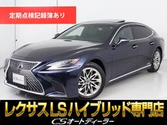 ＬＳ　ＬＳ５００ｈ　エグゼクティブ　（禁煙車）（サンルーフ）（マークレビンソン）（リアエンター）（デジタルインナーミラー）（パノラミックビュー）（セーフティシステム＋Ａ）（ＢＳＭ）（ＨＵＤ）（全画面ＳＤナビ）（パワートランク）（レクサス）