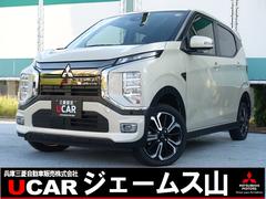 ｅＫクロス ＥＶ　Ｐ　先進安全快適パッケージ　マイパイロットパーキング　スマートフォン連携ナビゲーション　アラウンドモニター　ＬＥＤヘッドライト（三菱）