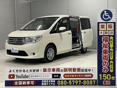 セレナ　　福祉車両・送迎仕様車・８人乗・エマージェンシーブレーキ・左オートステップ・アシストグリップ・ＴＶ・ナビ・Ｂモニター・左右スライドドアイージークローザー付・キーレス・禁煙車・ＰＶガラス・ＥＴＣ・保証書（日産）