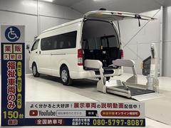 レジアスエースコミューター　　コミュータータイプ福祉車両・電動リフター・４台積・９人乗・走行８３千Ｋ・Ｄタイプ・左オートステップ・アシストグリップ・キーレス・ＣＤオーディオ・ストレッチャー乗車カノウ・電動車イス固定装置４台・禁煙車（トヨタ）