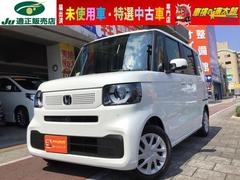 Ｎ－ＢＯＸ　ベースグレード　届出済未使用車　コンフォートパッケージ　バックカメラ　両側パワースライドドア　コーナーセンサー　ＬＥＤライト　シートヒーター　プッシュスタート　オートライト　スマートキー（ホンダ）
