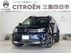 Ｃ５エアクロス　シャインパック　ブルーＨＤｉ　ワンオーナー／禁煙車／新車保証継承車両／アップルカープレイ・アンドロイドオート／アクティブクルーズコントロール／サンルーフ／クリーンディーゼル（シトロエン）