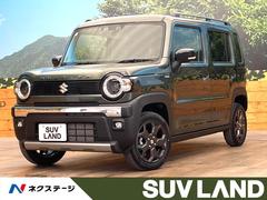 ハスラー　タフワイルド　届出済未使用車　衝突被害軽減システム　アダプティブクルーズコントロール　ルーフレール　シートヒーター　純正１５インチアルミ　横滑り防止装置　シートバックテーブル　ＬＥＤヘッド　ＬＥＤフォグ（スズキ）