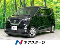 デイズ　ハイウェイスター　Ｘ　純正９型ナビ　アラウンドビューモニター　衝突被害軽減システム　禁煙車　ドラレコ　スマートキー　ＬＥＤヘッド　ＥＴＣ　オートライト　オートエアコン　純正１４インチアルミ　Ｂｌｕｅｔｏｏｔｈ（日産）