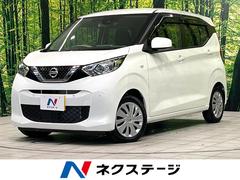 デイズ　Ｓ　衝突被害軽減システム　禁煙車　コーナーセンサー　オートライト　ＣＤ　車線逸脱警報　踏み間違い衝突防止　アイドリングストップ　キーレス　パワーウインドウ　アームレスト（日産）