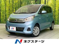 デイズ　Ｊ　純正ナビ　バックカメラ　衝突軽減　コーナーセンサー　スマートキー　Ｂｌｕｅｔｏｏｔｈ　ＣＤ／ＤＶＤ再生　フルセグ　横滑り防止装置　プライバシーガラス　電動格納ドアミラー　踏み間違い衝突防止装置（日産）