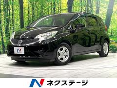 ノート　Ｘ　純正ナビ　アラウンドビューモニター　エマージェンシーブレーキ　インテリジェントキー　ＥＴＣ　アイドリングストップ　Ｂｌｕｅｔｏｏｔｈ再生　フルセグＴＶ　電動格納ミラー　ステアリングスイッチ　禁煙車（日産）