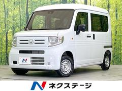 Ｎ－ＶＡＮ　Ｇ　禁煙車　衝突被害軽減システム　アダプティブクルーズコントロール　クリアランスソナー　純正オーディオ　オートハイビーム　オートライト　オートエアコン　車線逸脱警報装置　ヘッドライトレベライザー（ホンダ）