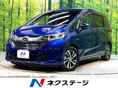 フリードハイブリッド　ハイブリッド・ＥＸ　禁煙車　両側電動スライドドア　ホンダセンシング　アダプティブクルーズ　８インチナビ　バックカメラ　フルセグ　ドライブレコーダー　ＥＴＣ２．０　Ｂｌｕｅｔｏｏｔｈ再生　シートヒーター　ハーフレザーシート（ホンダ）