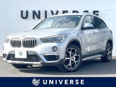 Ｘ１　ｘＤｒｉｖｅ　２０ｉ　ｘライン　コンフォートＰＫＧ　純正ナビ　Ｂｌｕｅｔｏｏｔｈ　パークディスタンスコントロール　パーキングアシスト　リアビューカメラ　パワーバックドア　純正１８インチＡＷ　ＬＥＤヘッドランプ　ＥＴＣ　禁煙車（ＢＭＷ）
