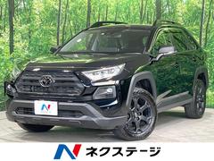 ＲＡＶ４　アドベンチャー　オフロードパッケージＩＩ　４ＷＤ　全周囲カメラ　衝突軽減装置　レーダークルーズ　禁煙車　電動リアゲート　前席シートエアコン　パワーシート　コーナーセンサー　スマートキー　ＬＥＤヘッド　ＥＴＣ２．０　デジタルインナーミラー（トヨタ）
