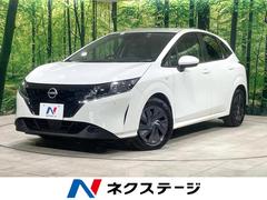 ノート　Ｓ　ナビ　バックカメラ　衝突軽減　禁煙車　スマートキー　パーキングアシスト　オートライト　オートエアコン　Ｂｌｕｅｔｏｏｔｈ再生　プライバシーガラス　盗難防止システム（日産）