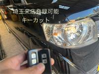 スマートキー　鍵の作業実績22