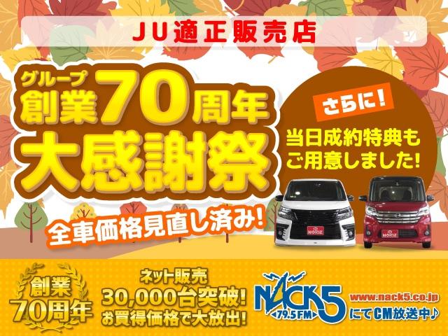 ホリエオート 草加店