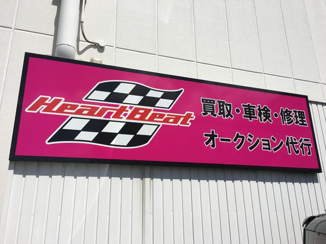 ハートビート