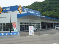 ������åȥ�󥭡����롼�ȣ�����Ź