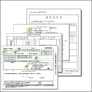 必要書類キャプチャ