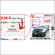 車検・法定整備キャプチャ